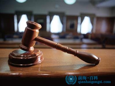 前海法院本月下旬掛牌成立