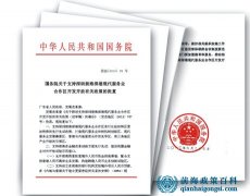 國務院批復前海先行先試的政策解讀？