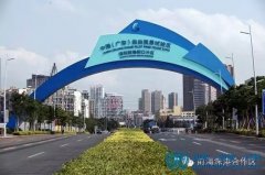 前海蛇口自貿區優勢 主打深港合作