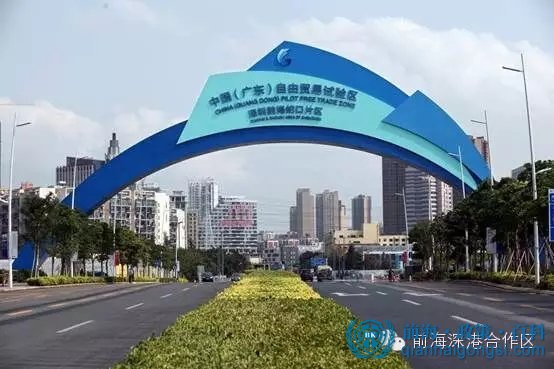 前海蛇口自貿區