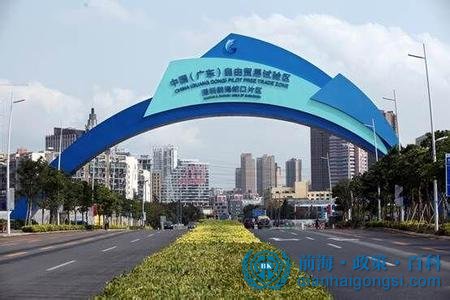 前海蛇口自貿區