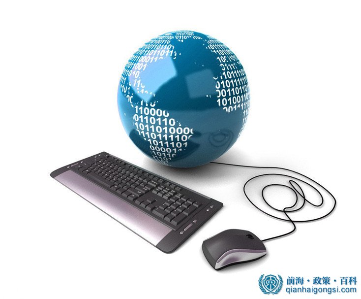 前海跨境電商免稅