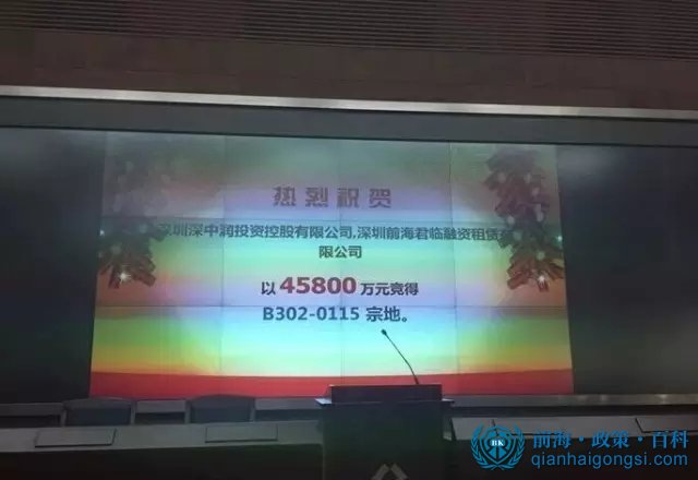 前海融資租賃公司