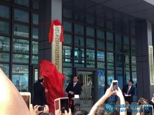 廣東自貿區剪彩