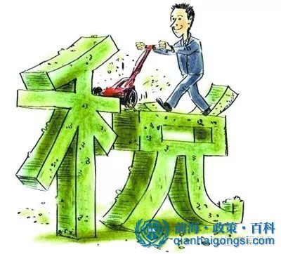 前海自貿區稅收優惠