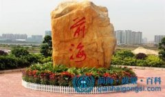 前海自貿區注冊公司的條件是什么？ 