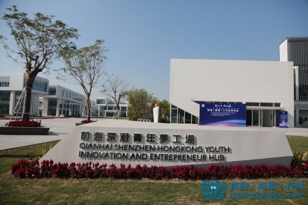 香港企業注冊前海