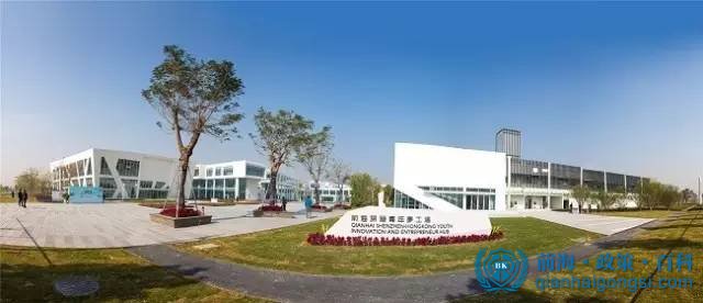 前海自貿區青年夢工廠