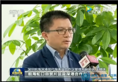 深圳前海一周新聞薈萃