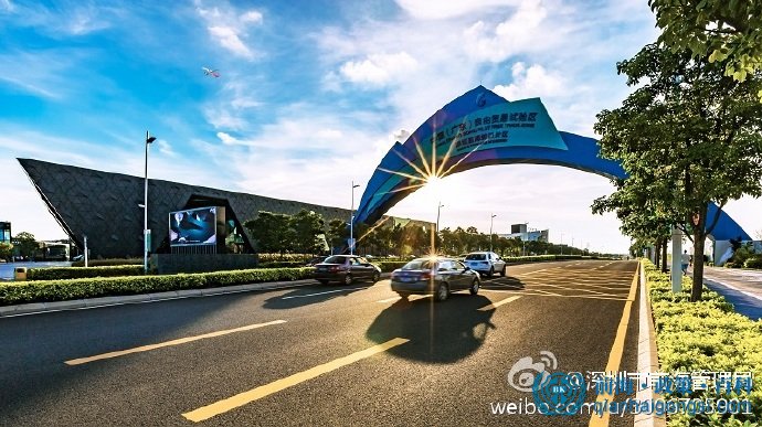 前海自貿(mào)區(qū)