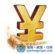 深圳金融牌照公司轉(zhuǎn)讓