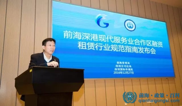 深圳前海融資租賃行業(yè)規(guī)范指南