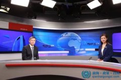 前海自貿區掛牌兩周年成績斐然 各區第一