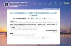 前海注冊(cè)公司地址掛靠托管辦法趨嚴(yán) 要求深圳辦公地址