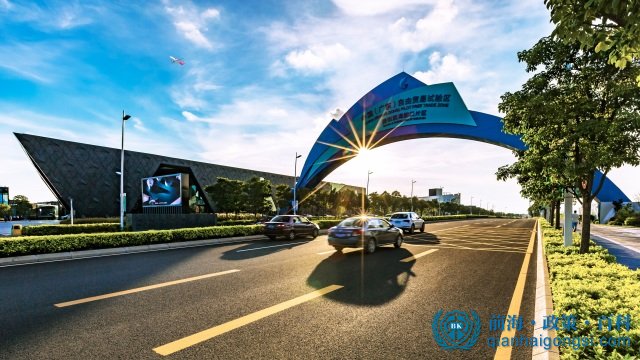 香港人注冊前海公司