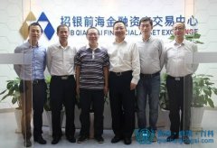 前海金融資產交易中心與招商銀行聯手開賣不良資產