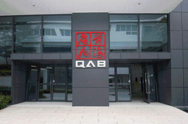 前海以開(kāi)放促改革成績(jī)斐然