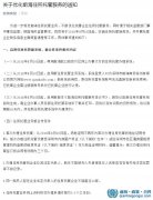 前海企業(yè)住所托管新規(guī)實施（要紅本）及解決方案