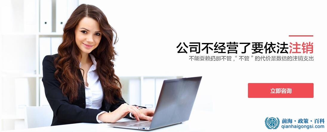 公司注銷代辦費用