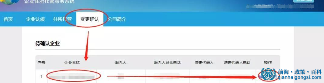 地址續約信息填報
