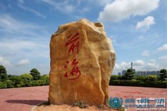 香港人在深圳前海注冊公司補貼方案出臺 好處多多