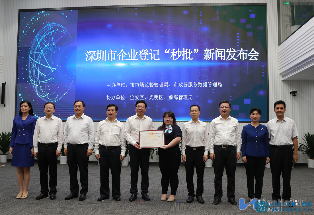 前海秒批系統(tǒng)實(shí)行