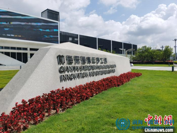 前海注冊港資公司