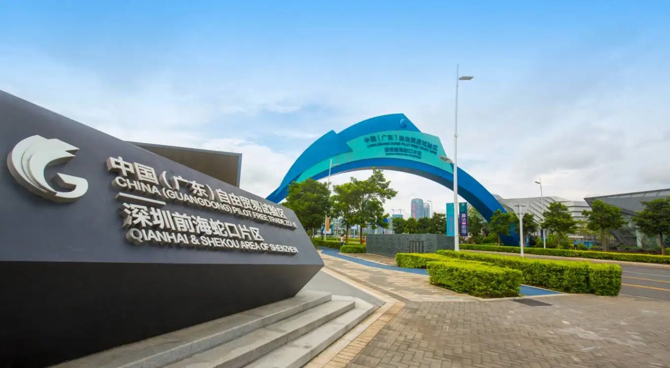 前海公司注冊代辦