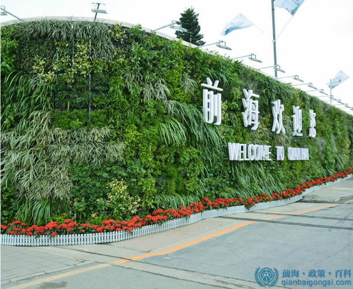 前海稅收優惠政策有哪些？公司注冊在前海有什么優勢 