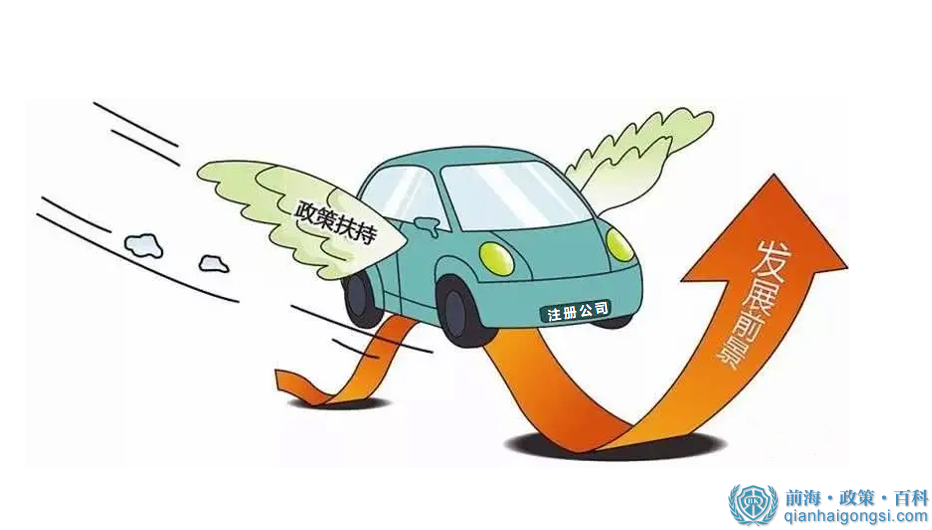 臺灣同胞注冊前海公司優(yōu)惠政策 臺灣同胞注冊前海公司優(yōu)惠政策