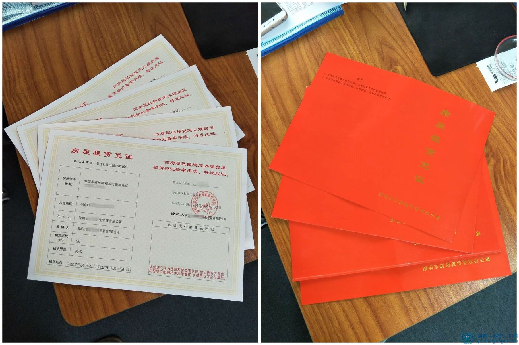 注冊前海公司所需的紅本租賃憑證