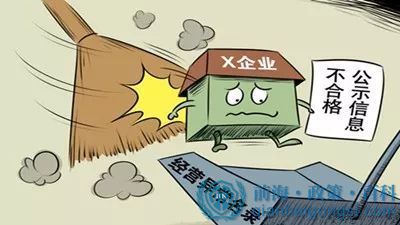 前海公司地址異常