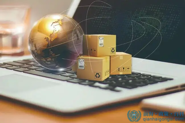 前海注冊跨境電商公司需要注意事項