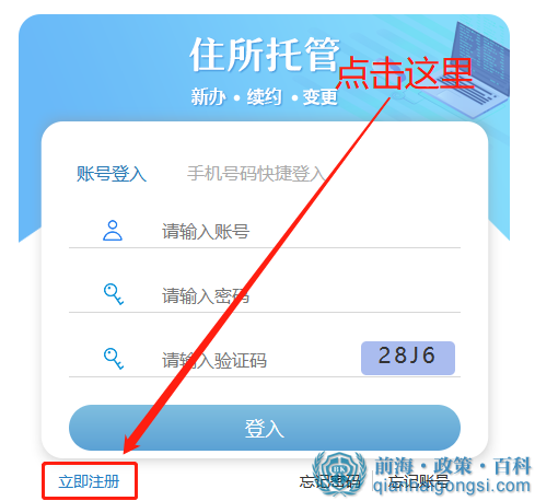 深圳前海地址托管新辦 深圳前海地址托管新辦