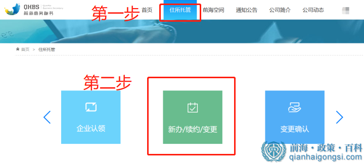 深圳前海公司地址托管新辦 深圳前海公司地址托管新辦