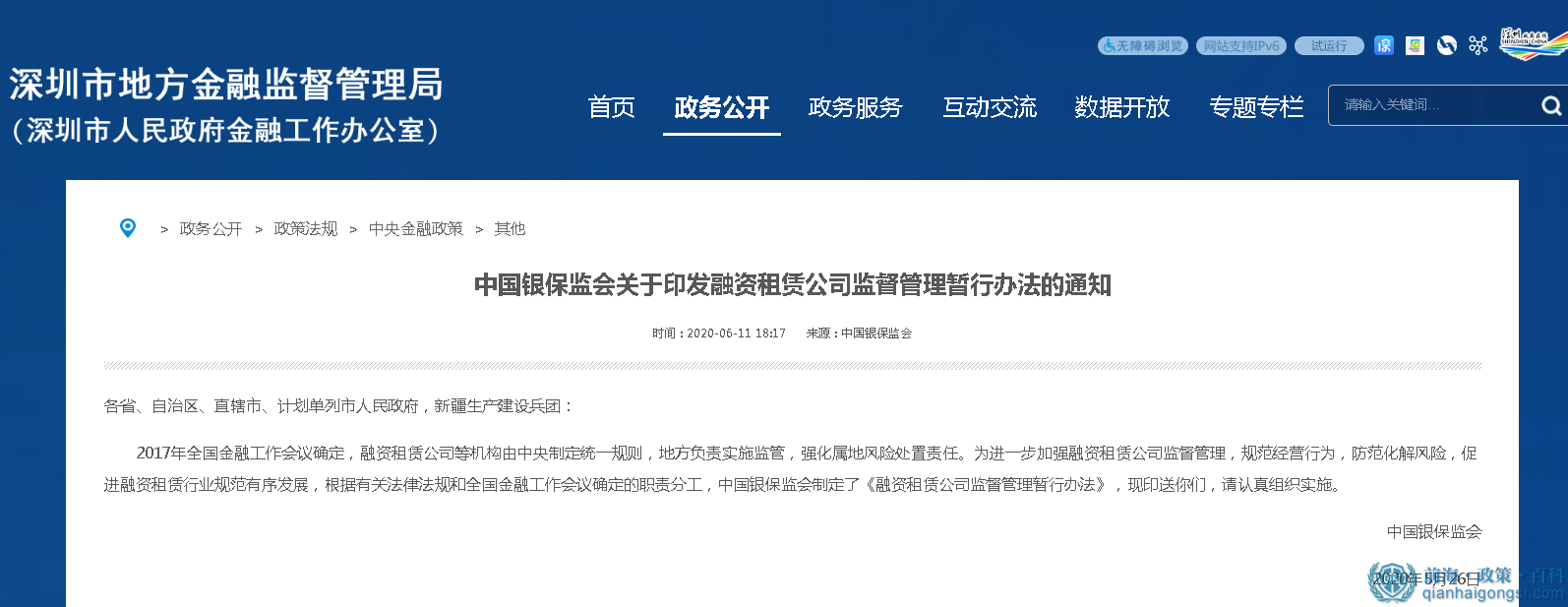 融租租賃公司暫停注冊 融租租賃公司暫停注冊