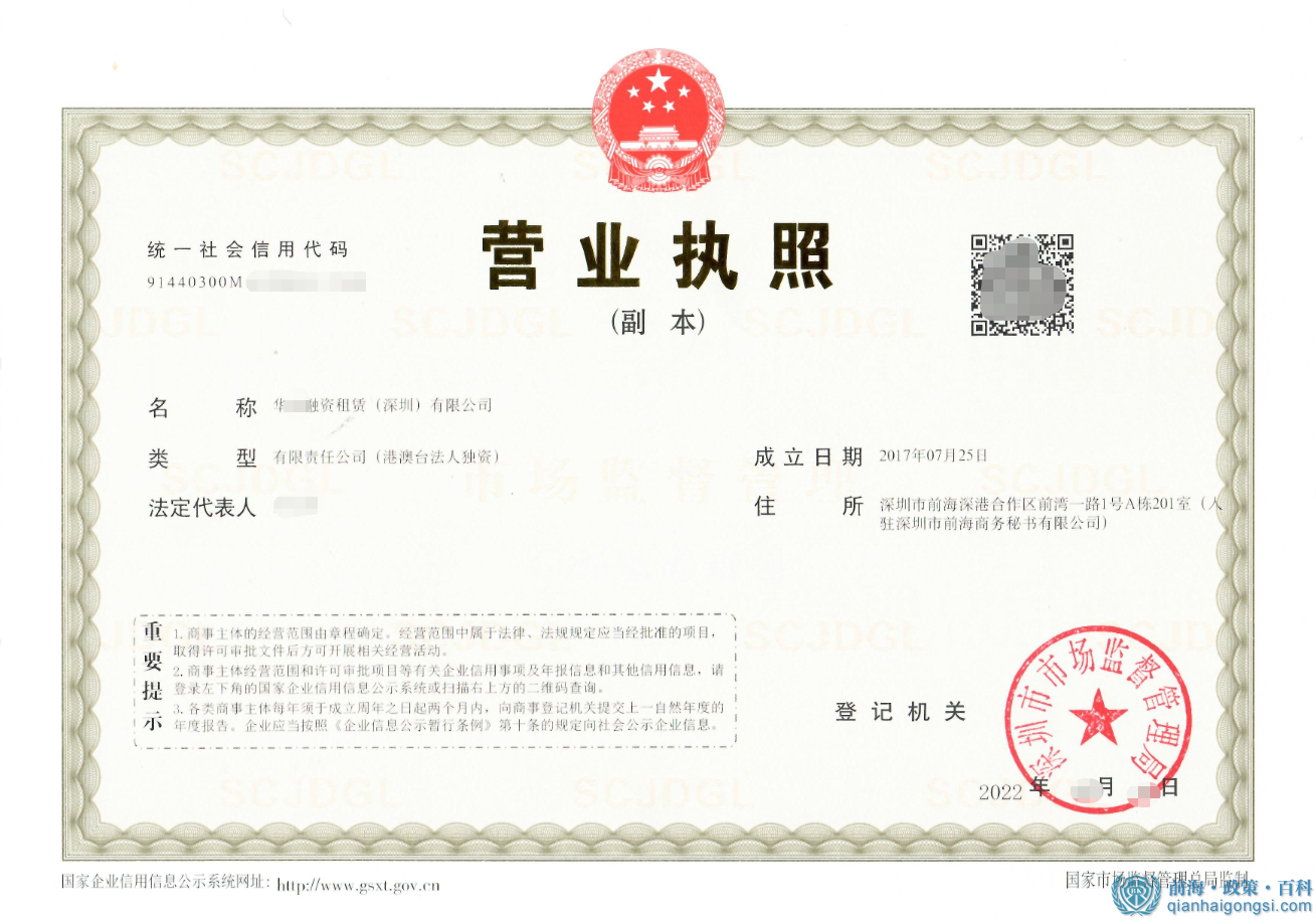 融資租賃公司執(zhí)照 融資租賃公司執(zhí)照