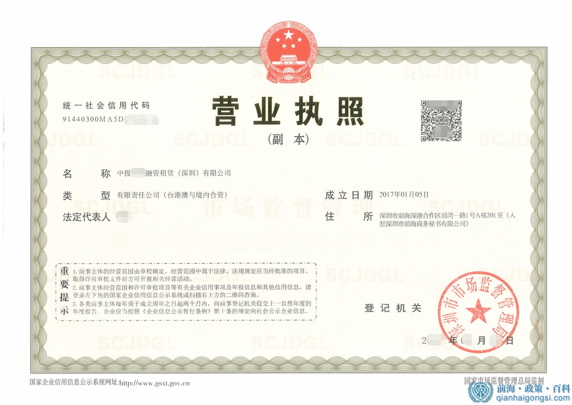 融資租賃執(zhí)照轉(zhuǎn)讓 融資租賃執(zhí)照轉(zhuǎn)讓