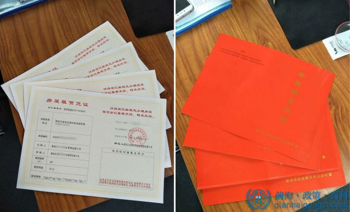 房屋租賃憑證 房屋租賃憑證