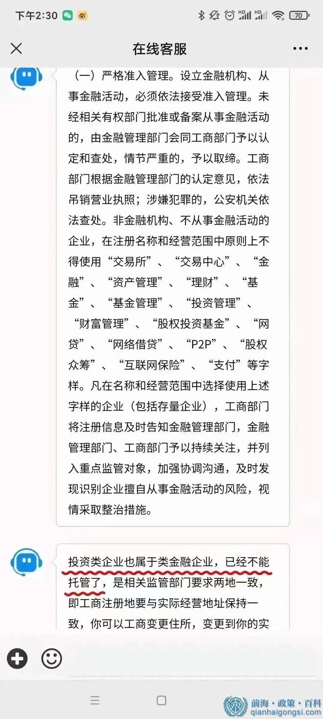 金融投資公司拒絕掛靠說明 金融投資公司拒絕掛靠說明