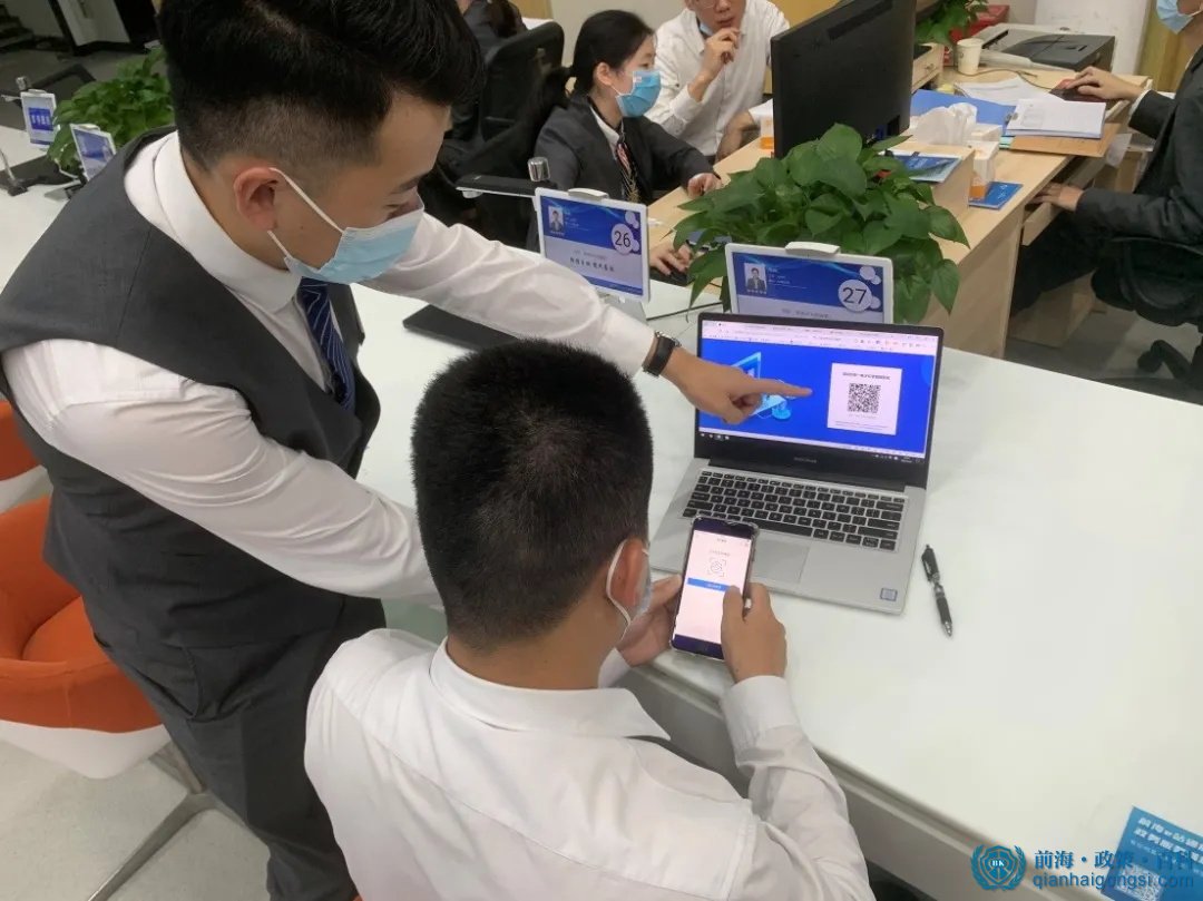 前海工作人員指導下載電子印章