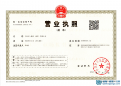 深圳醫(yī)生集團(tuán)公司轉(zhuǎn)讓報(bào)價(jià) 殼公司執(zhí)照轉(zhuǎn)讓(未經(jīng)營(yíng))